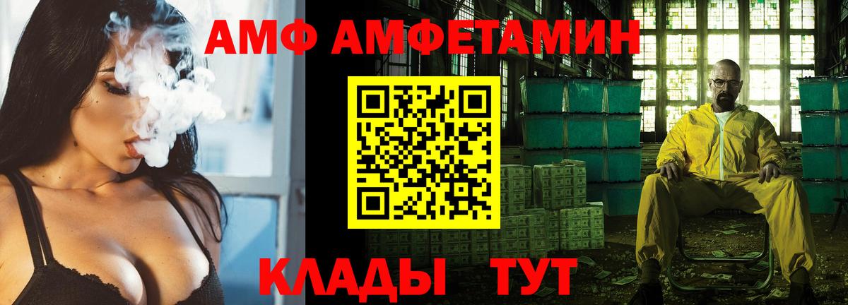 АМФ VHQ  Вход с VPN  Amphetamine  Асбест 