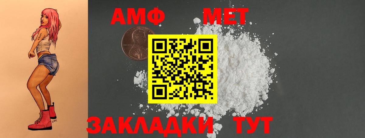 АМФЕТАМИН 97% Асбест