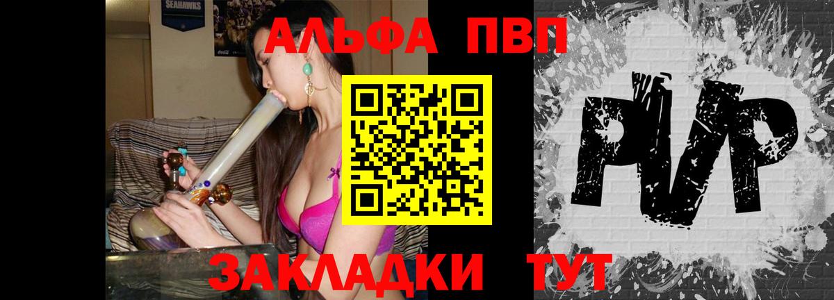 Alfa_PVP VHQ  Альфа ПВП  Вход с VPN  Асбест  A PVP Соль 