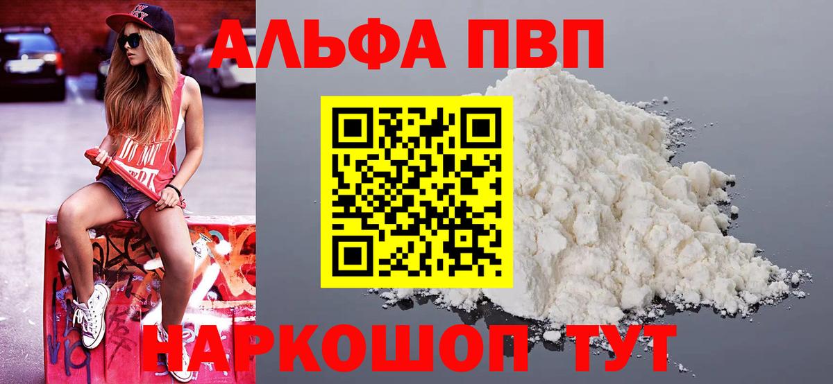 Alfa_PVP кристаллы Асбест