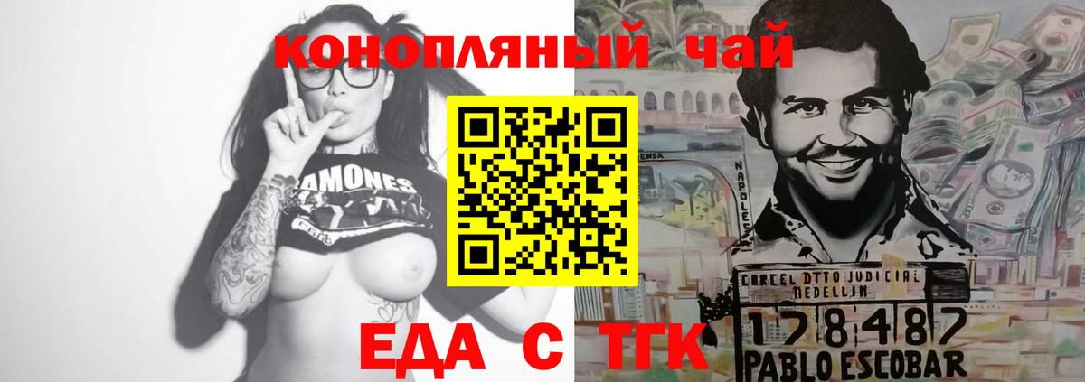 Еда ТГК марихуана  Вход с VPN  Асбест 