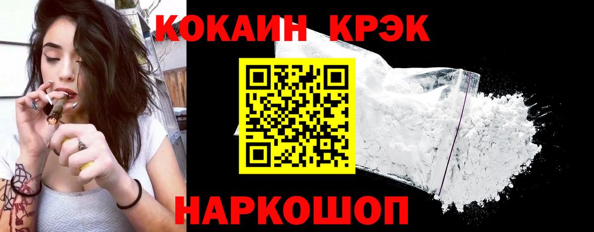 Кокаин 97%  COCAIN FishScale  где купить наркотик  Вход с VPN  Асбест 