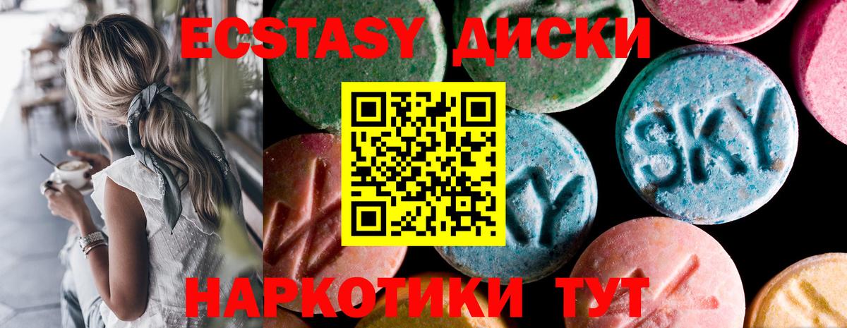 Экстази  ОМГ ОМГ зеркало  Ecstasy 300 mg  Асбест  ЭКСТАЗИ 300 mg  Вход с VPN 