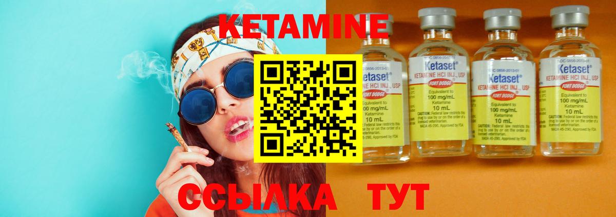 КЕТАМИН ketamine  Вход с VPN  Асбест  Кетамин ketamine 