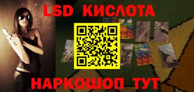 марки lsd Аша