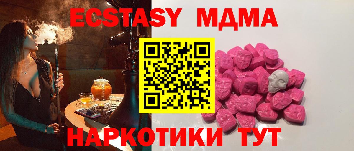 МДМА crystal Асбест