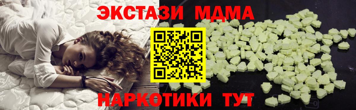 Асбест  MDMA VHQ  MDMA Molly  МДМА  Вход с VPN 