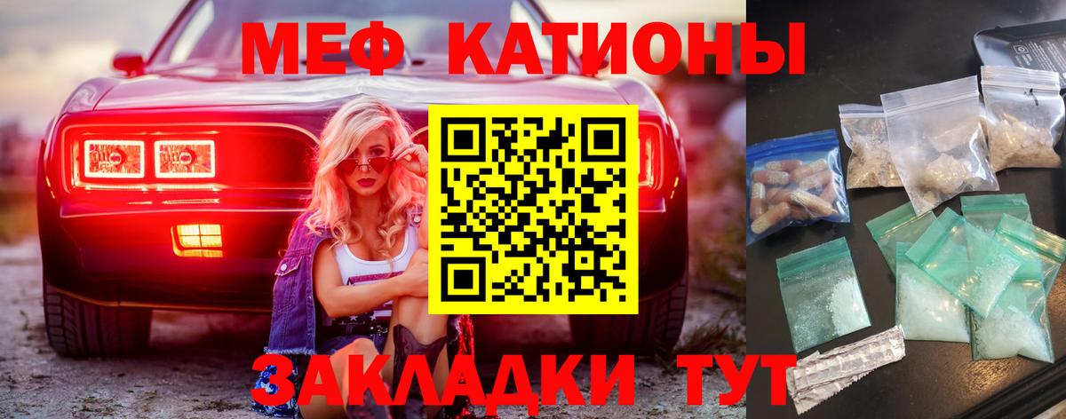 МЯУ-МЯУ  Мефедрон мяу мяу  что такое   МЯУ-МЯУ  МЕФ mephedrone  Вход с VPN  Асбест 