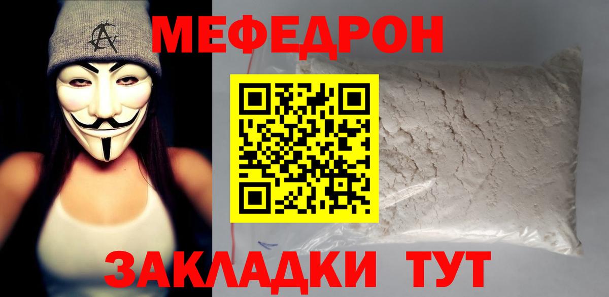 МЕФ  Асбест
