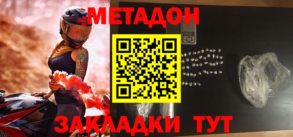 Метадон кристалл  Метадон белоснежный  Асбест  Вход с VPN 
