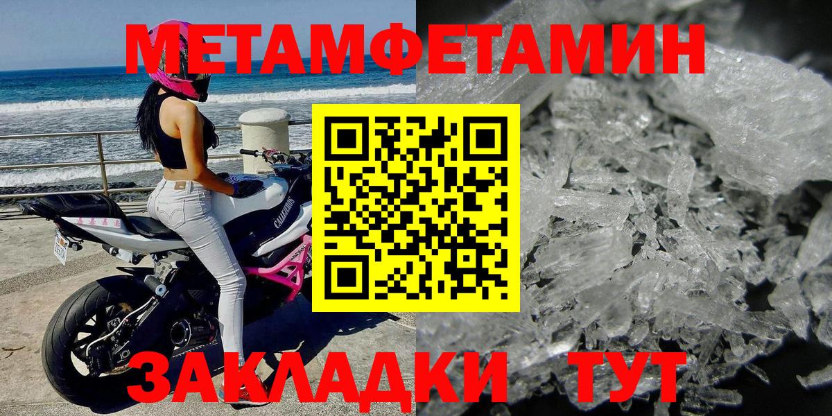 Асбест  МЕТАМФЕТАМИН Декстрометамфетамин 99.9%  Вход с VPN 