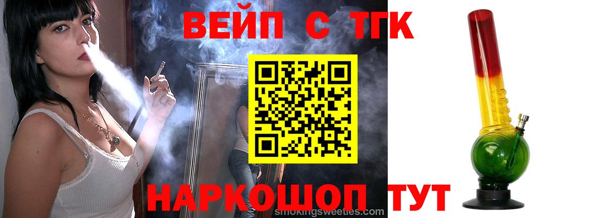 Асбест  ТГК Wax  Вход с VPN 